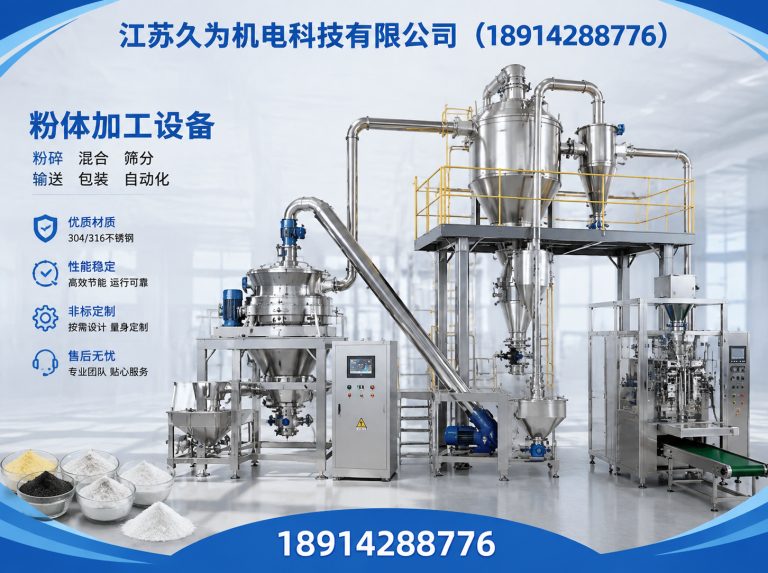 江阴市无尘粉碎机展示图