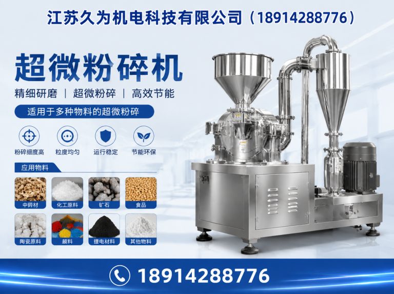 江阴市江苏久为机电科技有限公司展示图