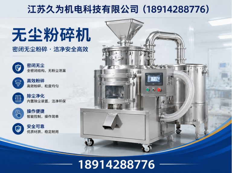 江阴市粉碎设备制造展示图